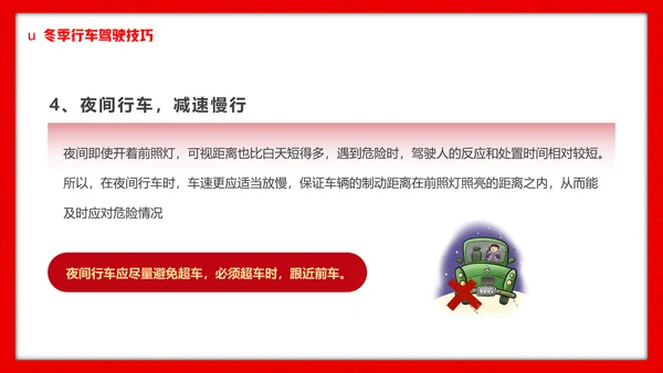 高铁返乡平安春运铁路交通安全知识ppt模板