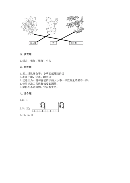 教科版科学一年级上册期末测试卷精品（全国通用）.docx