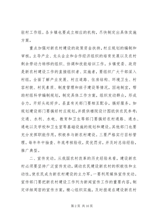 外出考察学习心得体会(精选多篇).docx
