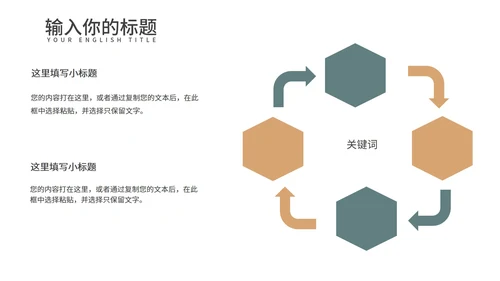 黄色中国风红楼梦教学课件PPT模板