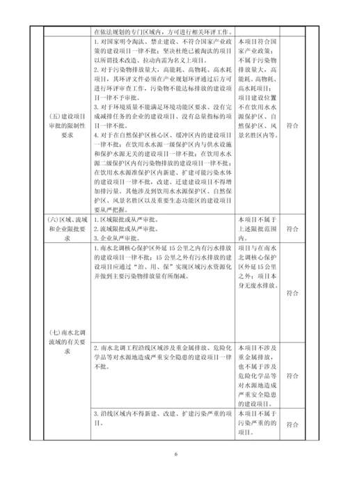 新上生产线配套抛丸清理机设备项目环境影响评价报告.docx