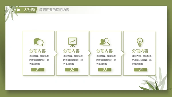 个人简历面试自我介绍岗位竞聘演讲PPT动态模板