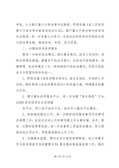 篇一：XX年质监局工作计划3篇.docx