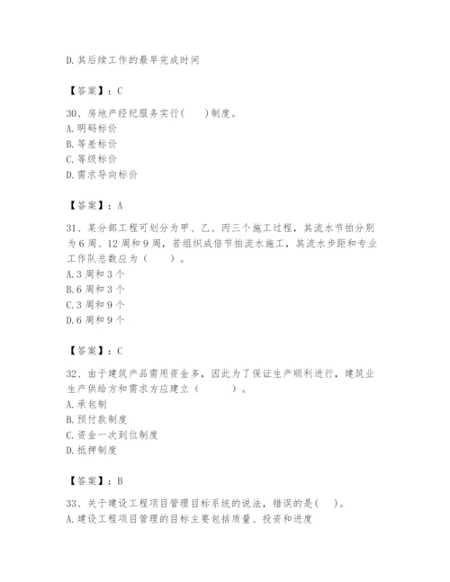 2024年初级经济师之初级建筑与房地产经济题库含答案（新）.docx