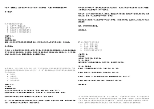 2022年11月中国海洋大学海洋高等研究院2022年招聘1名科研助理强化练习题捌答案详解版3套