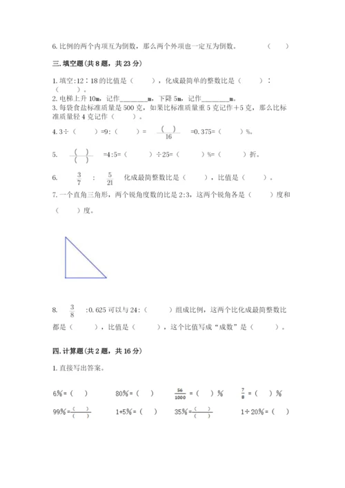 海林市六年级下册数学期末测试卷1套.docx