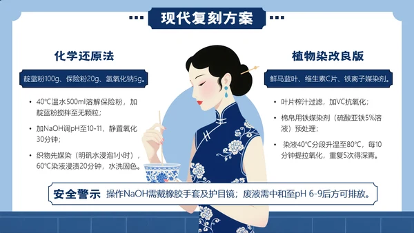 中国传统色之花青