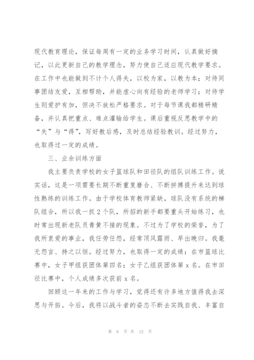教师教育教学工作个人总结（5篇）.docx