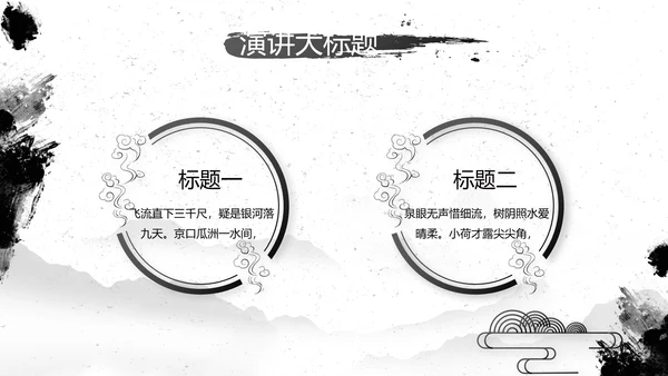水墨中国风中功夫文化中华武术PPT