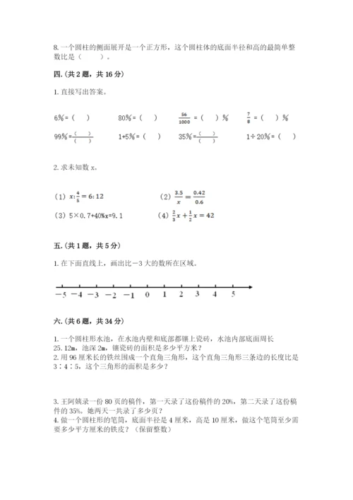浙教版数学小升初模拟试卷及答案【历年真题】.docx
