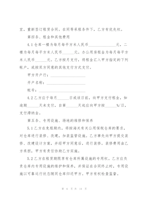 简单版仓库租赁合同范本.docx