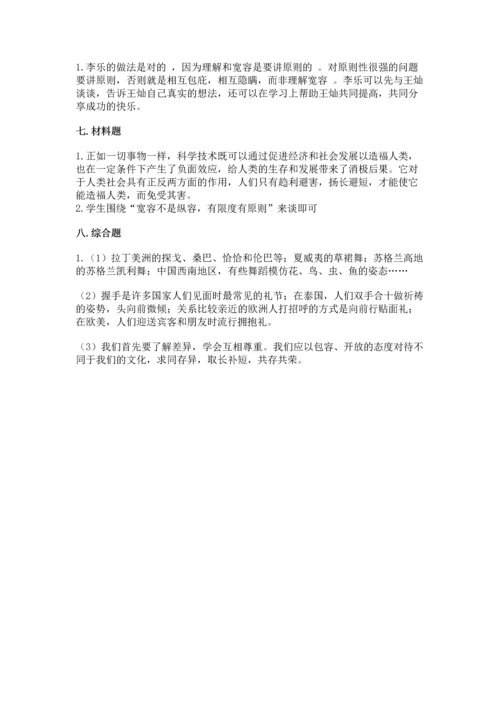 六年级下册道德与法治 《期末测试卷》精品【各地真题】.docx
