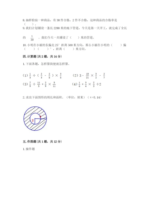 2022六年级上册数学期末考试试卷附完整答案【精品】.docx