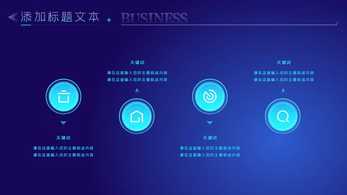 5G移动通讯网络大数据互联网科技PPT模板