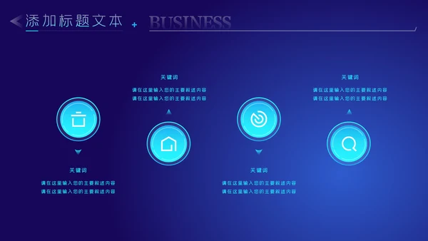 5G移动通讯网络大数据互联网科技PPT模板