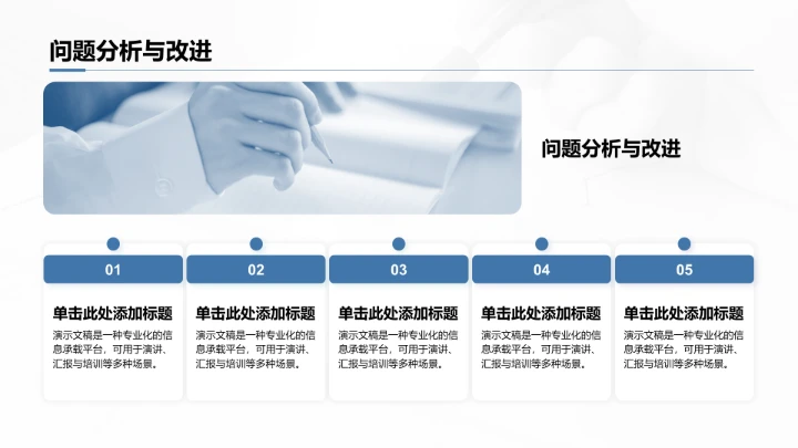 蓝色商务风大学生社会实践作业报告PPT模板