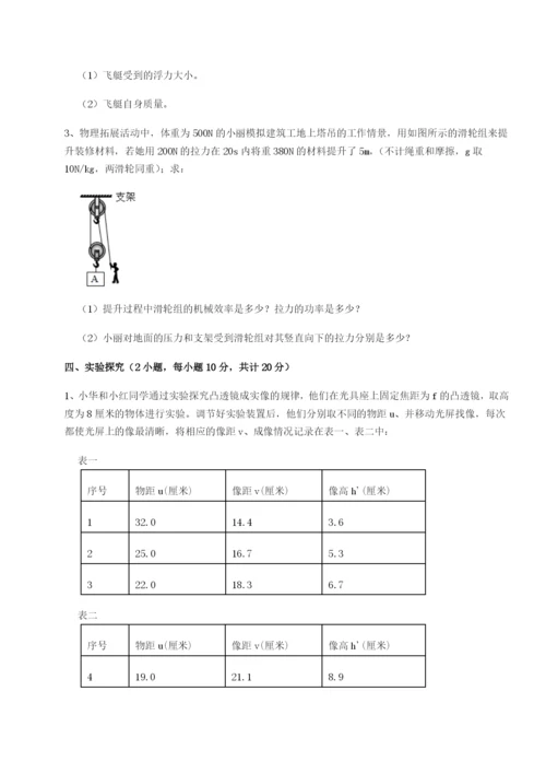 滚动提升练习湖南长沙市实验中学物理八年级下册期末考试专项练习试卷（含答案详解）.docx