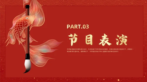 红色简约风升学宴节日庆典