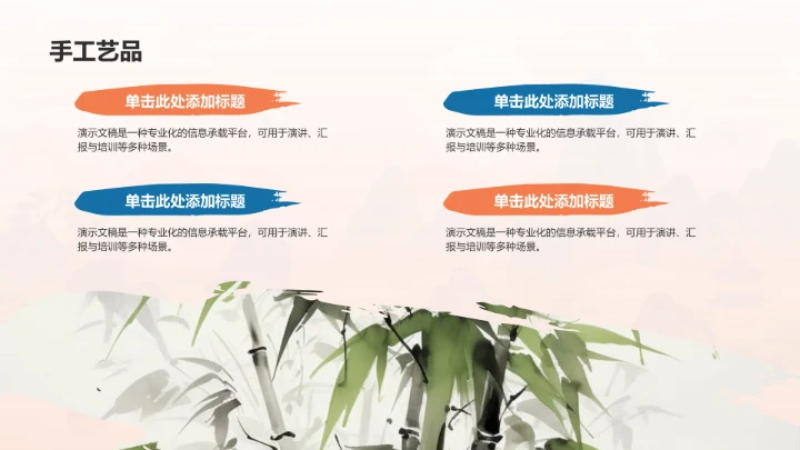 中秋节传统文化介绍PPT模板