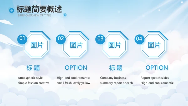 蓝色天空毕业典礼通用动态PPT