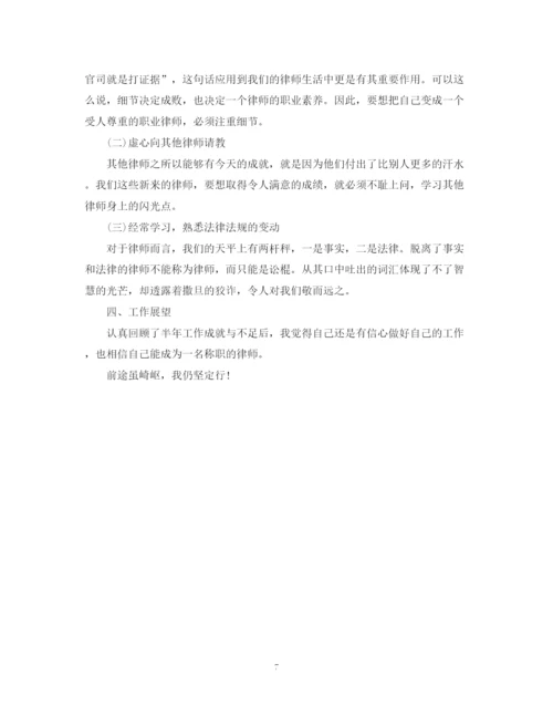 精编之律师年度工作总结范文22.docx