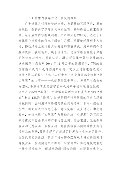 经济学专业的论文.docx