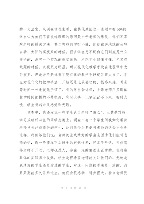 教师教育工作实习总结范本5篇.docx