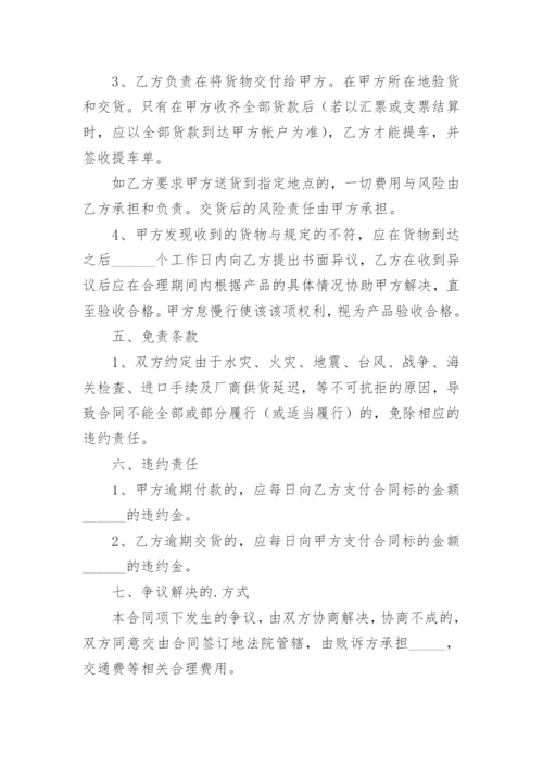 车辆购销合同.docx