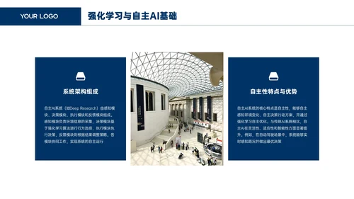 蓝白色简约风文献汇报PPT模板