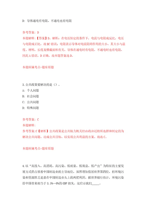 广西来宾市人才服务管理办公室招考3名公益性岗位工作人员模拟卷（第6次）