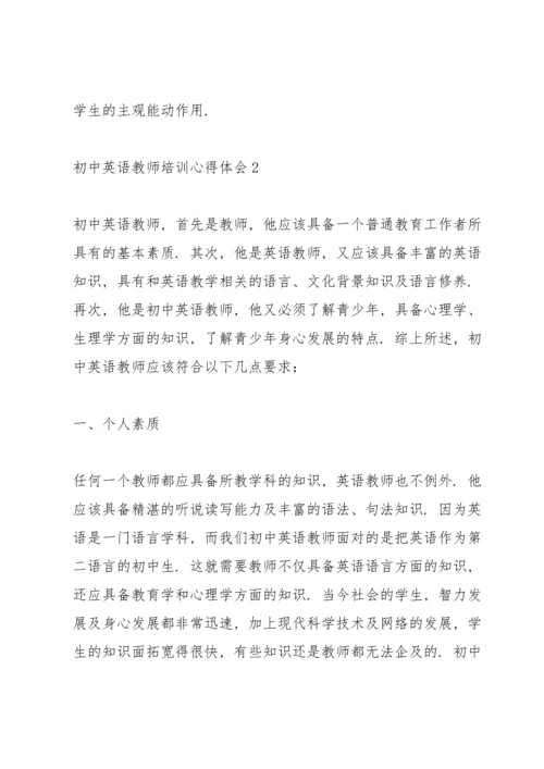 初中英语教师培训心得体会范文5篇.docx