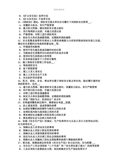 青海省上半年安全工程师安全生产法建立OHSMS标准的意义模拟试题.docx