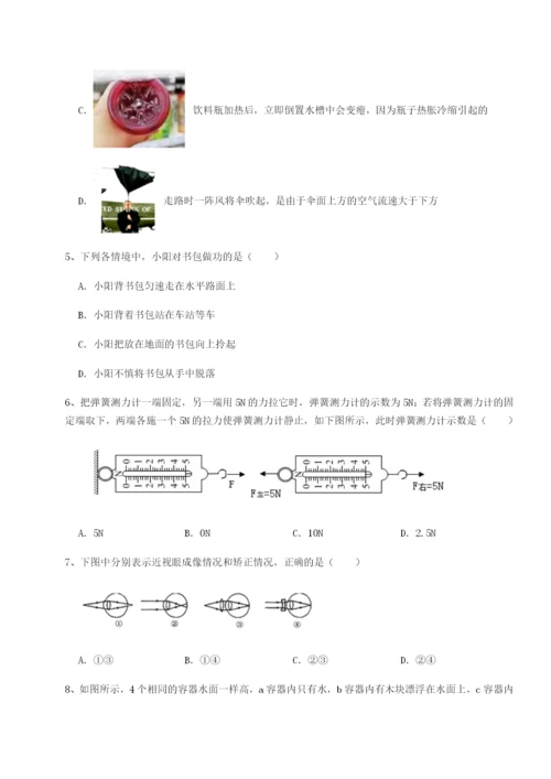 强化训练湖南长沙市实验中学物理八年级下册期末考试定向训练练习题.docx