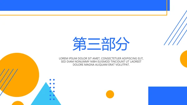 蓝色银行客户维护心得动态PPT模板
