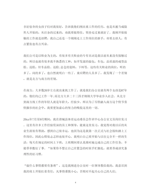 精编办公室工作心得体会范文五篇.docx