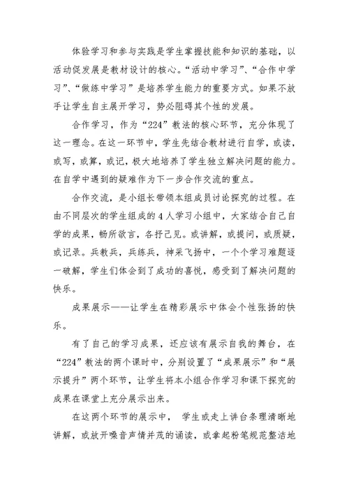 如何让学生感受学习的乐趣