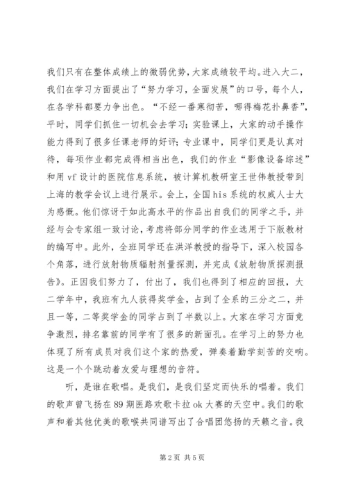 坚持科学发展展示国土风采(演讲稿) (4).docx