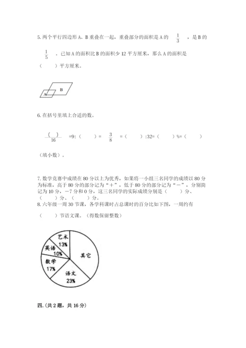 冀教版小升初数学模拟试题含答案（突破训练）.docx