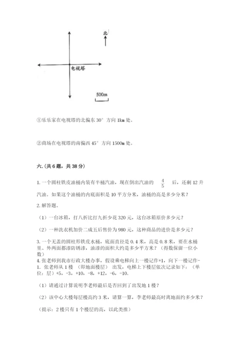 小升初数学综合练习试题（精练）.docx