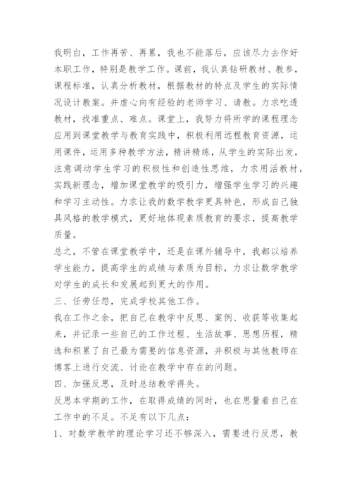 小学教师班级工作总结.docx