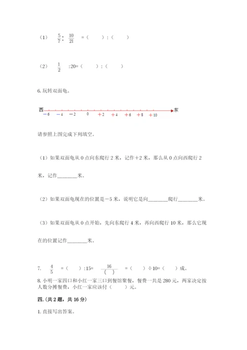 天津小升初数学真题试卷附答案（综合卷）.docx