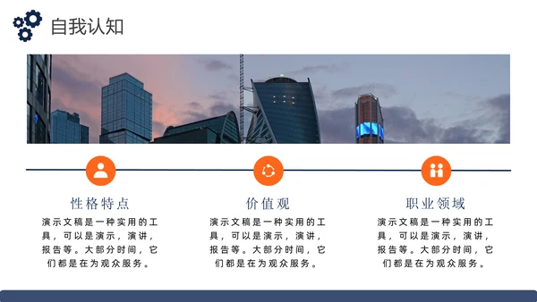 大学生职业生涯发展规划通用PPT模板