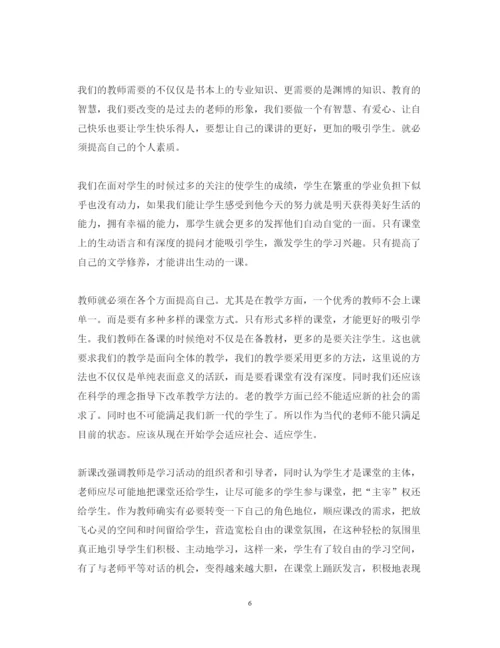 精编初中语文骨干教师培训心得体会范文.docx