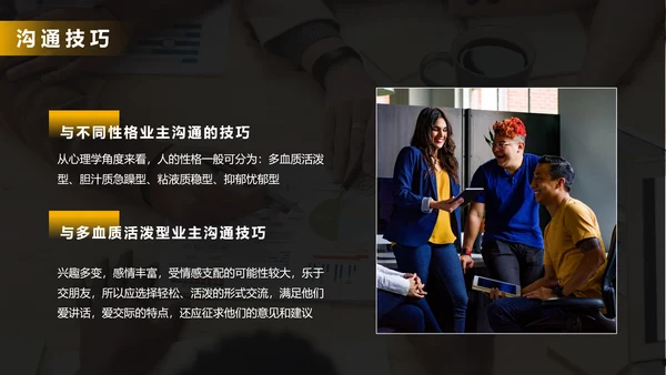 小区物业服务意识沟通培训PPT模版