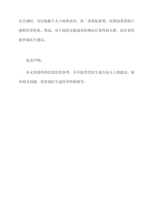 青椒和牛肉的功效