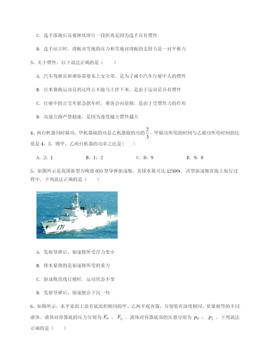 强化训练乌鲁木齐第四中学物理八年级下册期末考试定向测评练习题（含答案解析）.docx