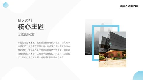 蓝色简洁大气年终总结汇报PPT模板