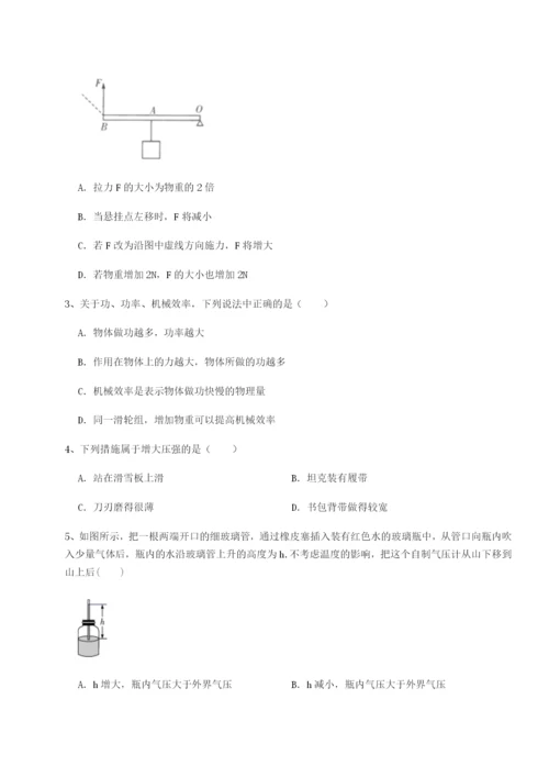 滚动提升练习广东深圳市高级中学物理八年级下册期末考试定向训练试卷（含答案详解版）.docx
