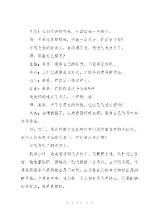 幼儿园教学案例大班.docx