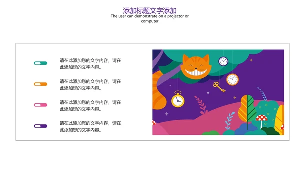 唯美儿童卡通幼儿教育培训PPT模板